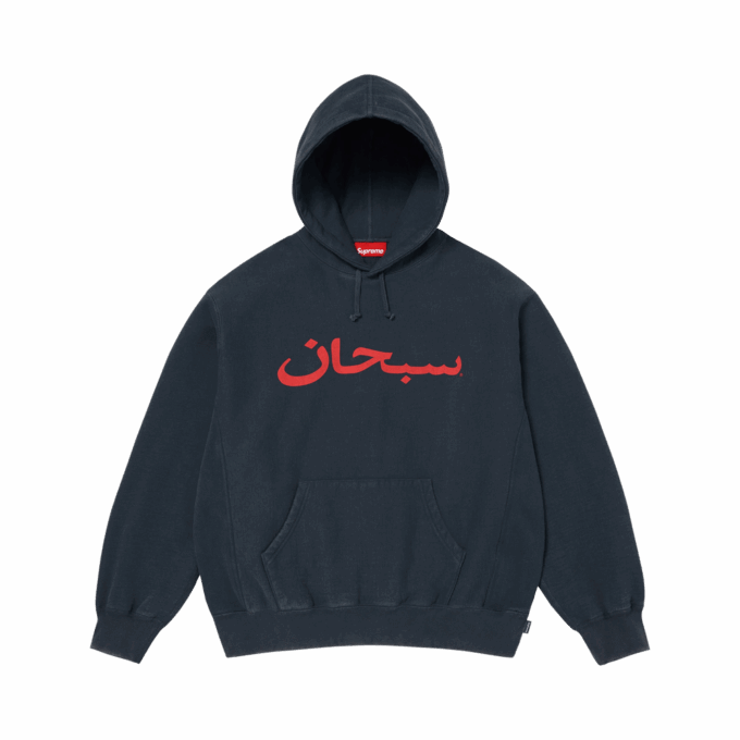 Supreme Arabic Logo Hooded Sweatshirt 'Navy'